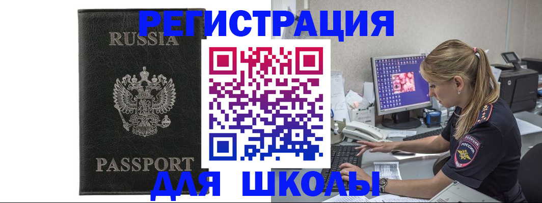 где прописаться в Дзержинском
